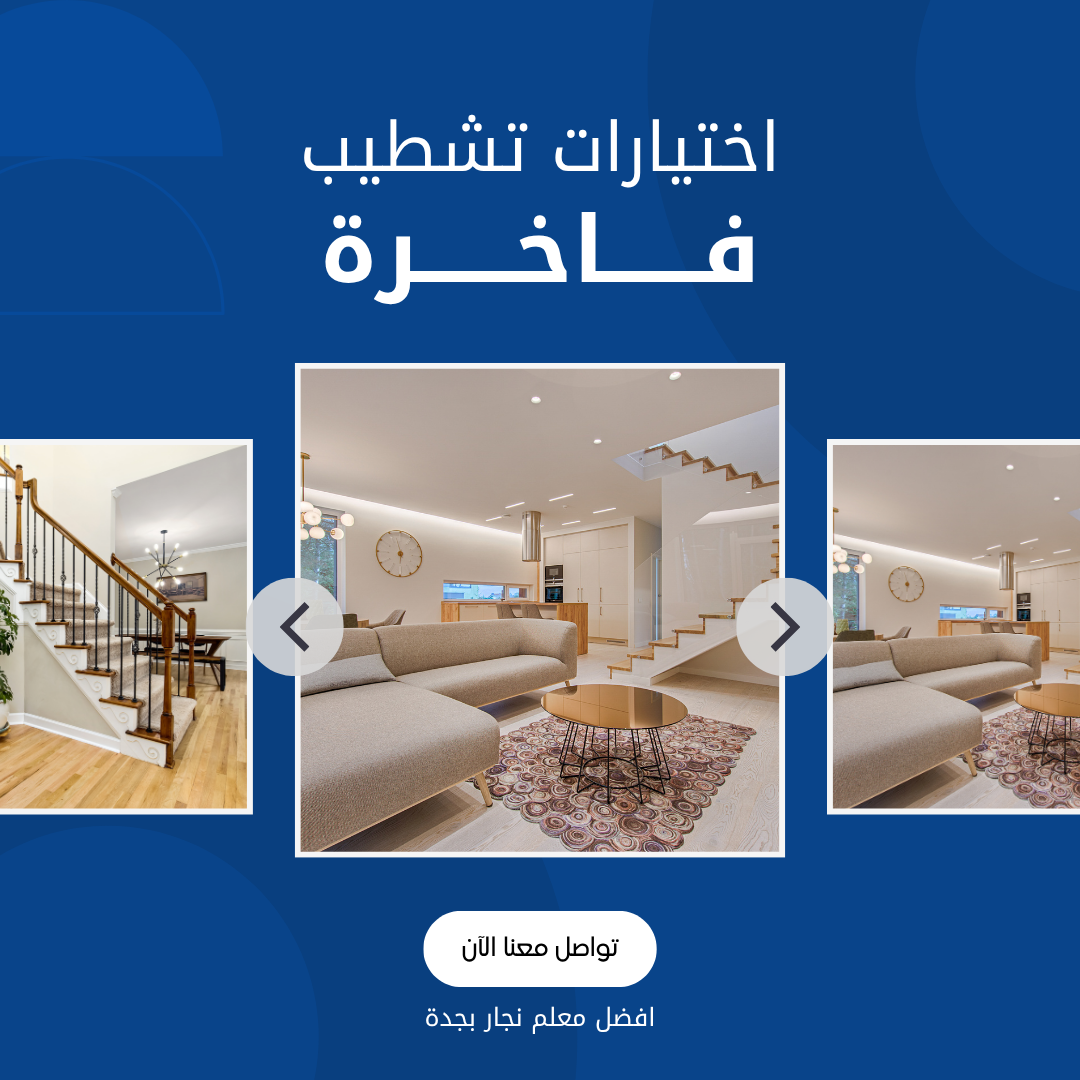 منشور انستجرام ازرق عصري عن الديكور المنزلي